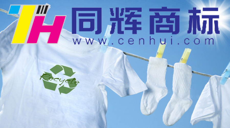 洗水嘜：你洗對衣服了嗎？