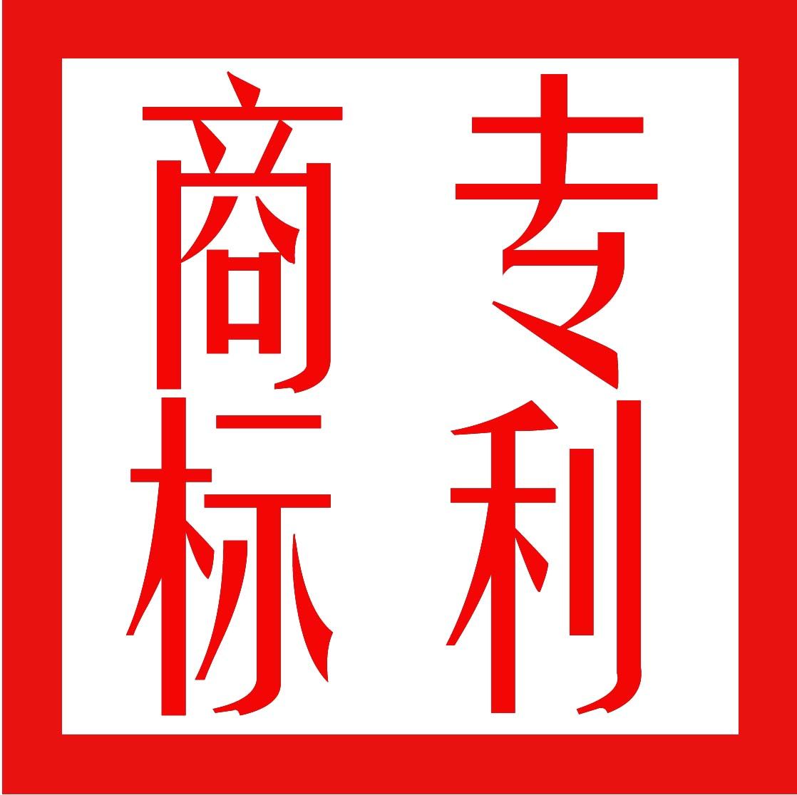 什么是商標？商標有什么用？