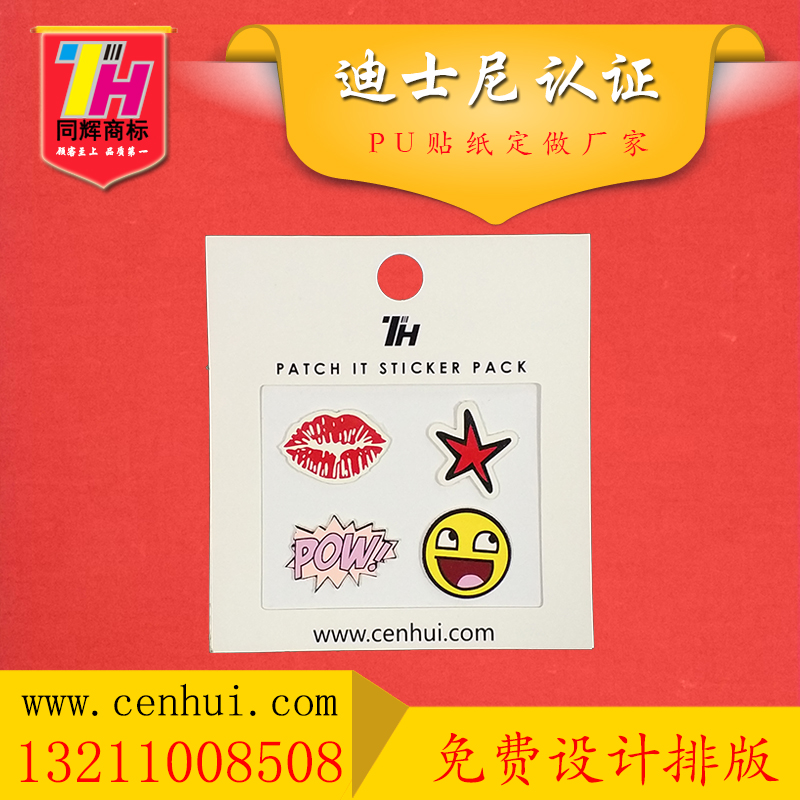 東莞真皮貼紙的適用范圍有哪些？