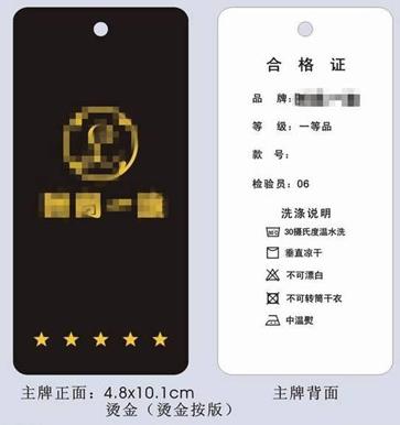 從易被忽視的衣服吊牌上能看出什么？