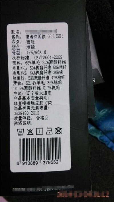 從易被忽視的衣服吊牌上能看出什么？